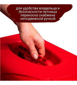 Переноска MPS SIRIO LITTLE 50х33,5х31h см красная