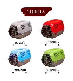 Переноска MPS SIRIO LITTLE 50х33,5х31h см красная