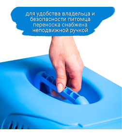 Переноска MPS SIRIO LITTLE 50х33,5х31h см голубая