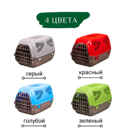 Переноска MPS SIRIO LITTLE 50х33,5х31h см зеленая