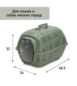 Переноска IMAC CARRY SPORT 2ND LIFE для кошек и собак 48,5х34х32см цвет оливковый