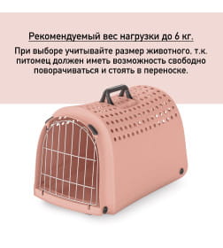 Переноска IMAC LINUS 2ND LIFE для кошек и собак 52,5х32х34,5см цвет коралловый