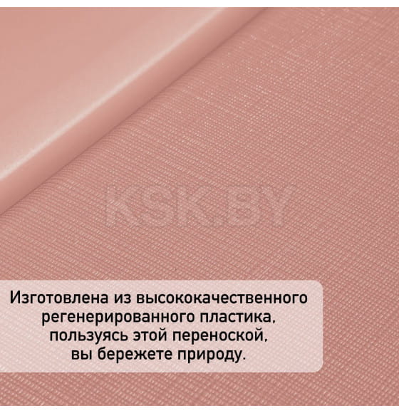 Переноска IMAC LINUS 2ND LIFE для кошек и собак 52,5х32х34,5см цвет коралловый (80449R) 