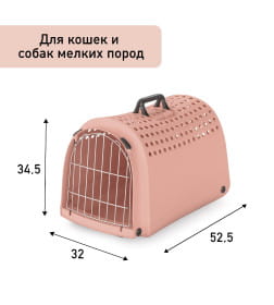 Переноска IMAC LINUS 2ND LIFE для кошек и собак 52,5х32х34,5см цвет коралловый