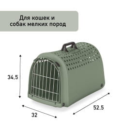 Переноска IMAC LINUS 2ND LIFE для кошек и собак 52,5х32х34,5см цвет оливковый