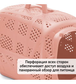 Переноска IMAC CARRY SPORT 2ND LIFE для кошек и собак 48,5х34х32см цвет коралловый