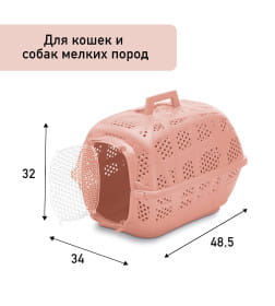 Переноска IMAC CARRY SPORT 2ND LIFE для кошек и собак 48,5х34х32см цвет коралловый