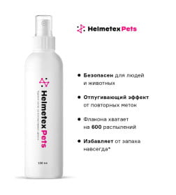 Нейтрализатор запаха домашних животных Helmetex Pets 100 мл