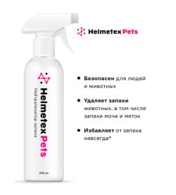 Нейтрализатор запаха домашних животных Helmetex Pets с ароматом цитруса 400 мл