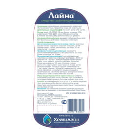 Лайна для животных масло пихты, 0,5л
