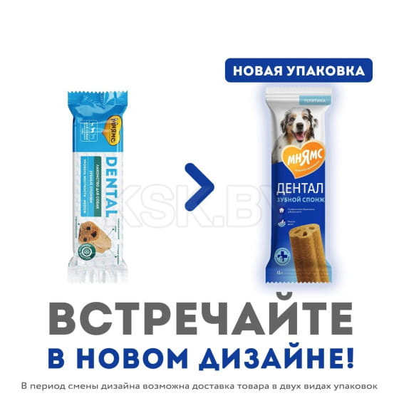 Лакомство Мнямс DENTAL для собак 