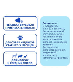 Лакомство Мнямс DENTAL для собак "Зубные спонжи" 15г