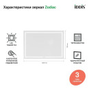 Зеркало с подсветкой,100см, Zodiac, Iddis ZOD10T0i98 (ZOD10T0i98) 