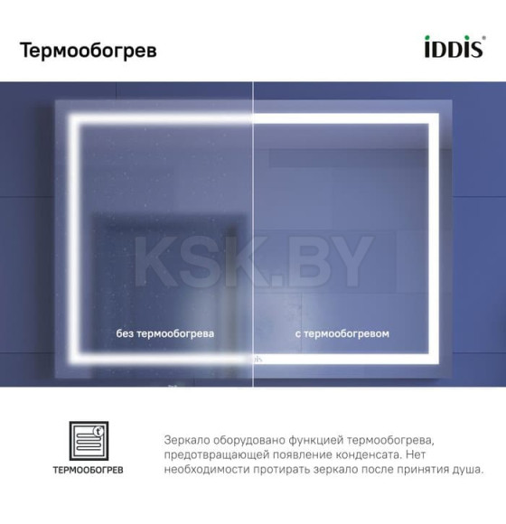 Зеркало с подсветкой,100см, Zodiac, Iddis ZOD10T0i98 (ZOD10T0i98) 