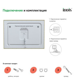 Зеркало с подсветкой,100см, Zodiac, Iddis ZOD10T0i98