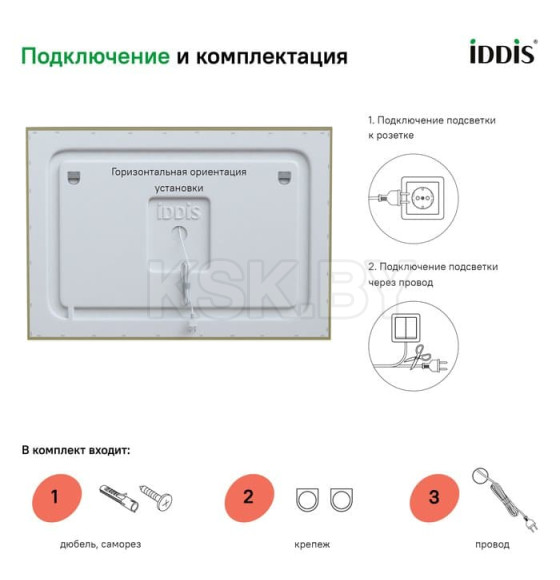 Зеркало с подсветкой,100см, Zodiac, Iddis ZOD10T0i98 (ZOD10T0i98) 