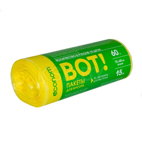 Пакеты д/мусора BOT 60л/15 шт. Эконом, 8мкм, желтый (3228) 