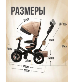 Велосипед 3-х кол. ZIGZAG PREMIUM 12"/10" T420-8 Бежевый