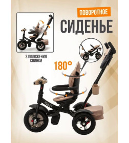 Велосипед 3-х кол. ZIGZAG PREMIUM 12"/10" T420-8 Бежевый