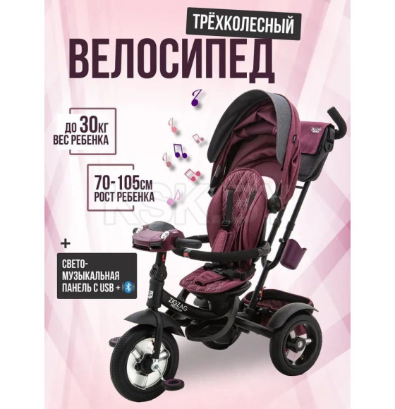 Велосипед 3-х кол. ZIGZAG PREMIUM 12