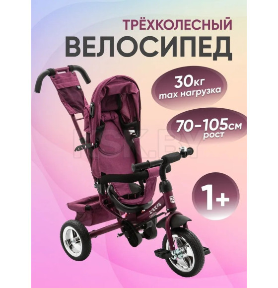 Велосипед 3-х колесный ZIGZAG CLASSIC 10