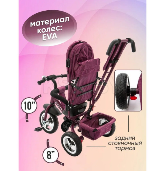 Велосипед 3-х колесный ZIGZAG CLASSIC 10