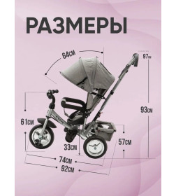 Велосипед 3-х колесный ZIGZAG CLASSIC 10"/8" 5588 Серый