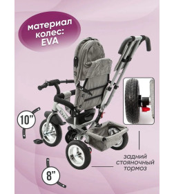 Велосипед 3-х колесный ZIGZAG CLASSIC 10"/8" 5588 Серый