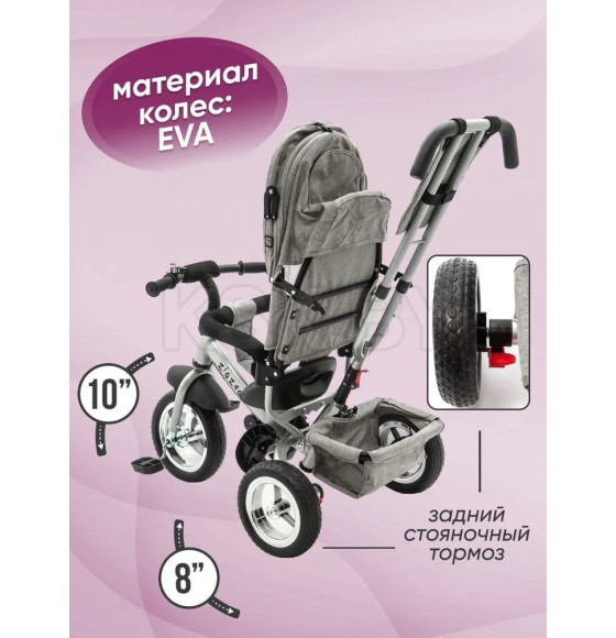 Велосипед 3-х колесный ZIGZAG CLASSIC 10
