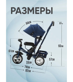 Велосипед 3-х колесный ZIGZAG CLASSIC 10"/8" 5588 Синий