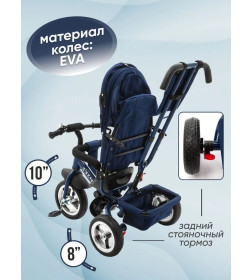 Велосипед 3-х колесный ZIGZAG CLASSIC 10"/8" 5588 Синий