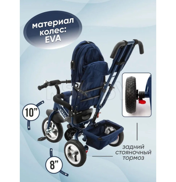 Велосипед 3-х колесный ZIGZAG CLASSIC 10"/8" 5588 Синий (33546) 