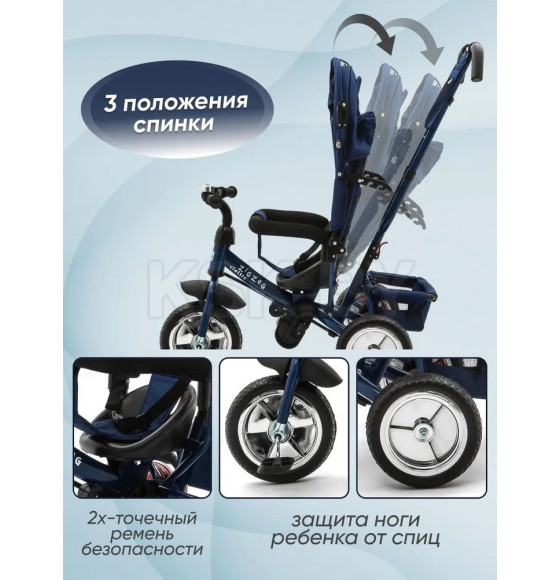 Велосипед 3-х колесный ZIGZAG CLASSIC 10"/8" 5588 Синий (33546) 