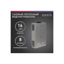 Газовый проточный водонагреватель Oasis Eco 16кВт(с).Р