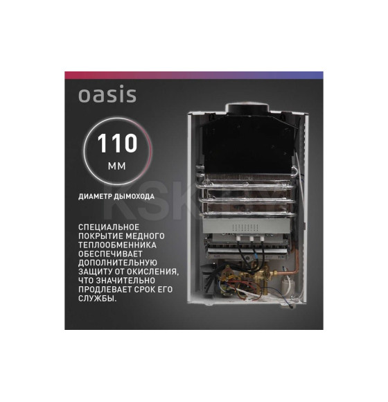 Газовый проточный водонагреватель Oasis Eco 16кВт(с).Р