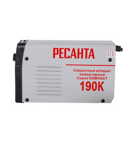 Сварочный аппарат инверторный САИ190К (компакт) Ресанта