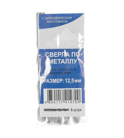 Сверло по металлу 12,5 мм HSS VERTEXTOOLS 1122-1250