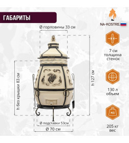 Тандыр Степной с откидной крышкой ООО Технокерамика