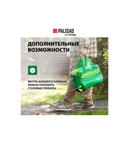 Термосумка 32x25x24 см с двумя охлаждающими блоками Camping Palisad 69597