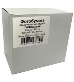 Фотобумага односторонняя глянцевая 10х15 см 200 г/м2 (5 упак. по 100 листов) Revcol 127760