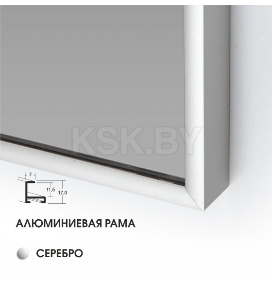 Зеркало Алмаз-Люкс М-345 (М-345) 