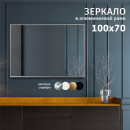 Зеркало Алмаз-Люкс М-411 (М-411) 