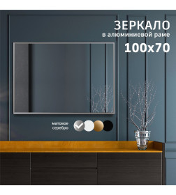 Зеркало Алмаз-Люкс М-411