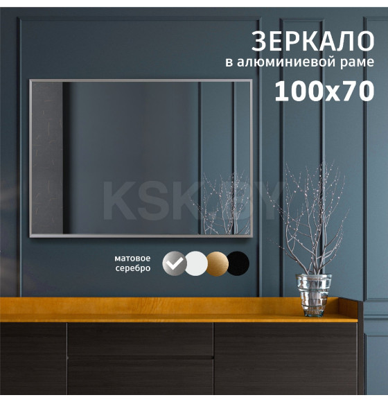 Зеркало Алмаз-Люкс М-411 (М-411) 