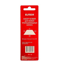 Лезвия для ножа трапециевидные 19 мм (10 шт.) ELITECH 207694