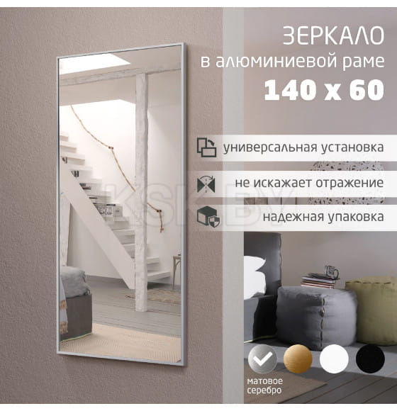 Зеркало Алмаз-Люкс М-435 (М-435) 