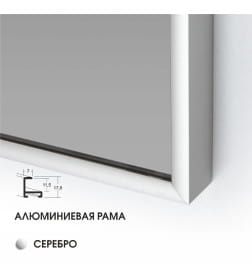 Зеркало Алмаз-Люкс М-435