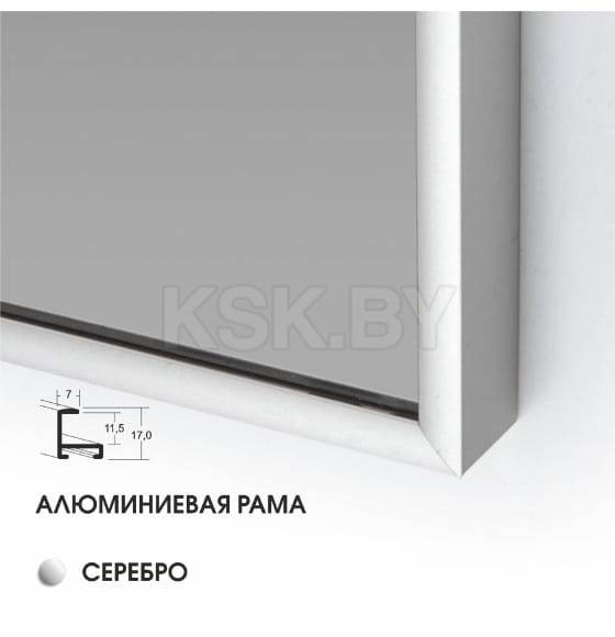 Зеркало Алмаз-Люкс М-435 (М-435) 