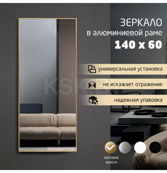 Зеркало Алмаз-Люкс М-436 (М-436) 