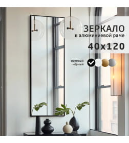 Зеркало Алмаз-Люкс М-254